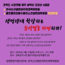 2월 15일(토) 생명현장지킴이연대 상경 투쟁 안내 이미지