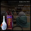 조옥화 안동소주(45%) 1999년 영국 엘리자베스 여왕 안동 방문 생일 접대주
