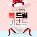 행운드림스토어 네이버블로그