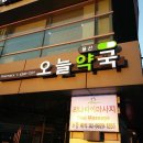 신용산수약국 이미지