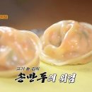 만두만 이미지