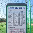 고성군스포츠타운 축구장 | 대한민국 스포츠의 중심, 경남 고성군 스포츠타운 인프라 집중 탐방