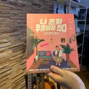 더어쿠스틱뮤직 네이버블로그