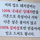 풍년숯불구이 | 성남 신흥역고기집 풍년숯불구이 방문후기