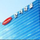 원약품 주식회사 이미지