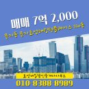 문지해링턴공인중개사사무소 이미지