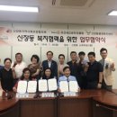 신장동행정복지센터 이미지