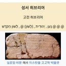 6-332 TS | [히브리어성서]