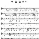 새힘얻으리-A 이미지