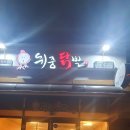 취중닭발 이미지