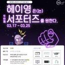 헤이 헤이 이미지