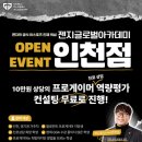 젠지이스포츠글로벌아카데미