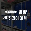 경원냉동공조