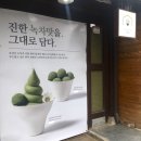 소복전주한옥마을