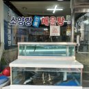 의정부민물고기 이미지