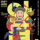금성당 웹이코노미