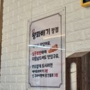 대천왕꽈배기
