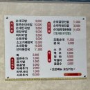 수정네곱창식당 | 천안순대국밥, 곱창볶음 맛집 [수정순대국밥] 순대곱창볶음, 순댓국 솔직후기