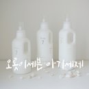 세븐맘유통 | 아기세탁세제 추천 언제까지 무향 밤부베베 오롯이세븐