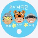 모이노리