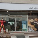 카페;내려주세요