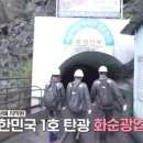 석탄합리화사업단 이미지
