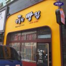 행복한 빵집 이미지