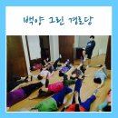 백양경로당 이미지