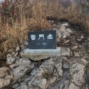 [영남알프스]2024 1일2봉 경남 밀양 상양복지회관-아랫재-운문산 최단코스 후기!!