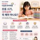 리드인&더깊은국어학원