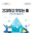 서울아리수본부 이미지