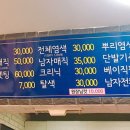 명보미용실 이미지