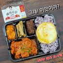 함가네 김밥 | GS편의점 혜자도시락 제육볶음 시식후기 (QR코드 확인필수)