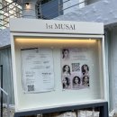 성수 미용실ㅣ빗질되는 크리닉&amp;레이어드컷ㅣ퍼스트뮤사이