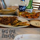 [증평 술집] 포차풍류 : 내돈내산 후기