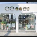 솔솔안경원 이미지