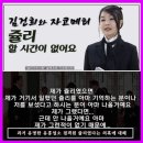 김건희와 알베르토 자코메티, 쥴리 할 시간이 없어요 (인터뷰) 이미지