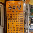 김가네국수집 - 도봉구 도봉로153길 51 | 김가네국수집