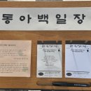 대구 여행 동성로맛집 동아식당 후기 / 주말 웨이팅, 주차