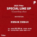 고양팩토스타디움 | 2025 트라이온 스페셜라인업 런칭행사 트라이온 배드민턴 시타 이벤트 후기