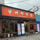 뎐벼락막창 | 서면 웨이팅 맛집, 잡내 없는 뎐벼락막창 내돈내산 후기