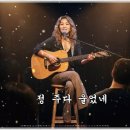 정 주다 울었네 이미지