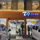 산수칡냉면 - 양천구 목동로 221 | 산수칡냉면