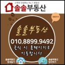 솔솔공인중개사사무소 이미지