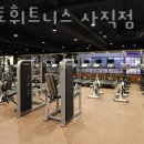 토마토휘트니스 이미지