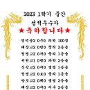 봉쌤과학학원