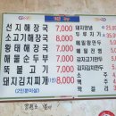 오가해장국 이미지