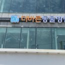 더바른동물병원 앞 네이버블로그