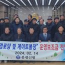 용평2경로당 이미지