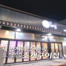 조개집문성점 이미지